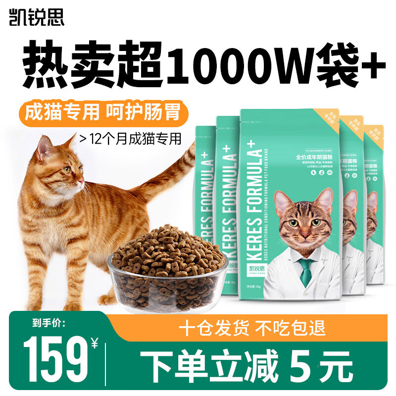 凯锐思天然猫粮成猫粮鱼肉蓝猫全价猫粮 【鱼肉味20斤】