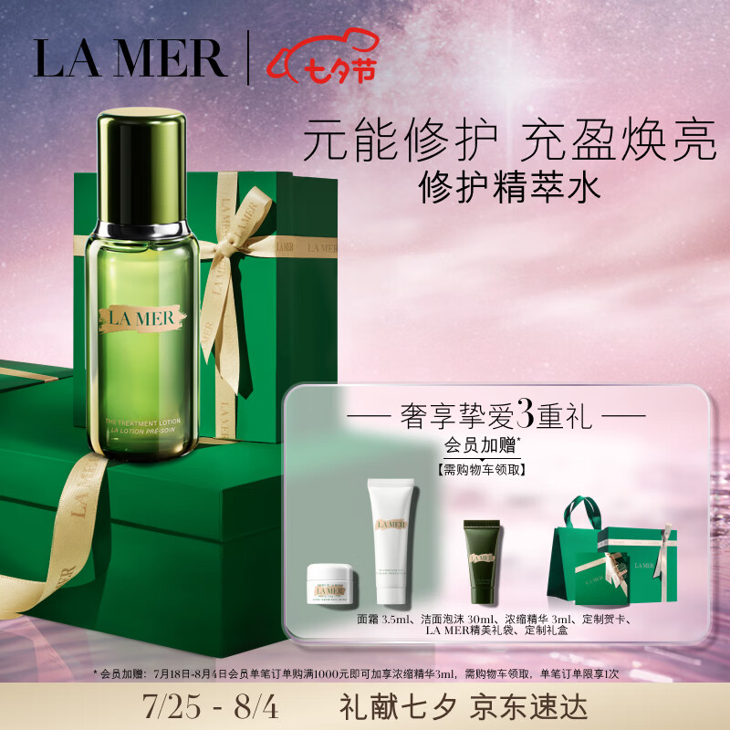 大伙参考剖析海蓝之谜面部精华精华液吐槽大合集？入手内幕评测曝光