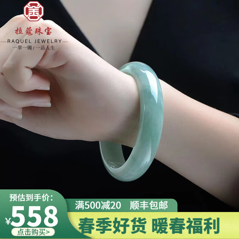 怎么查京东翡翠手镯历史价格查询|翡翠手镯价格走势