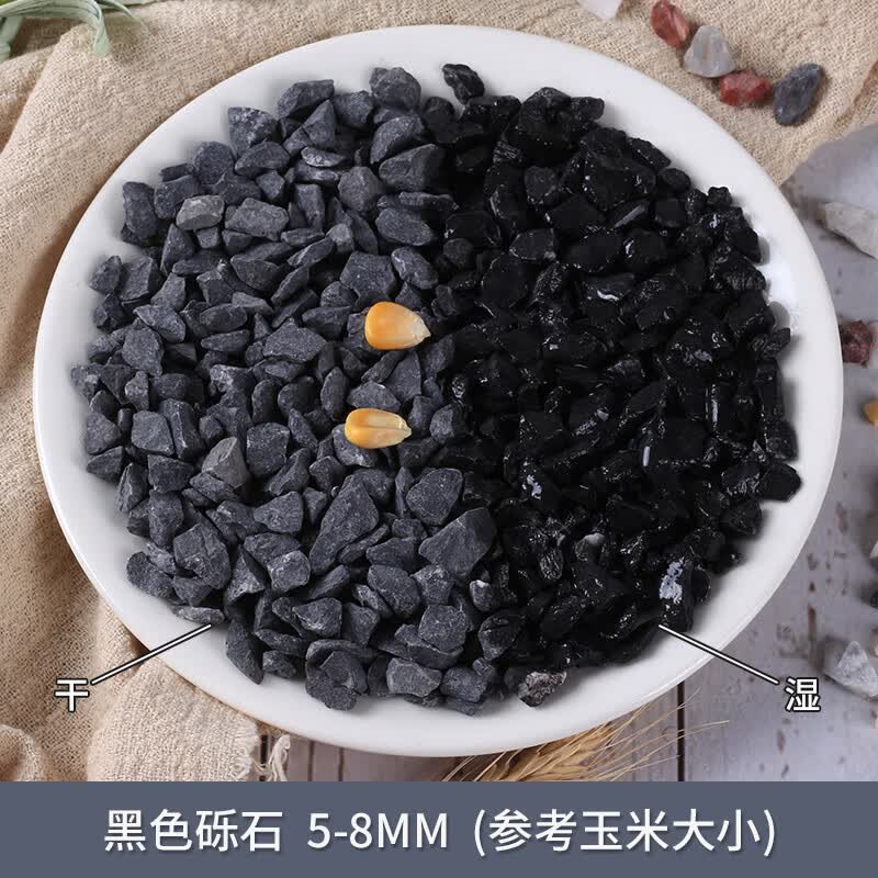枯山水石子花园造景砾石黑色深灰色白石子日式庭院碎石瓜子片石头