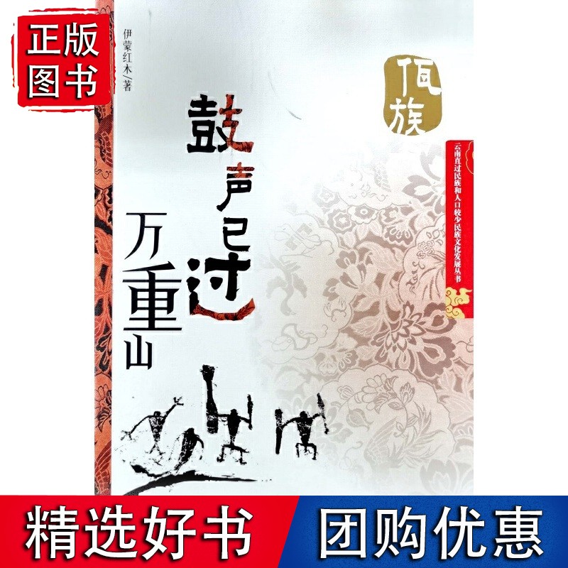 鼓声已过万重山