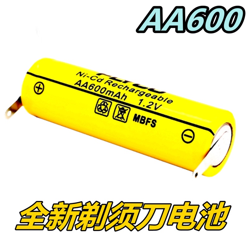 适用于飞科电动剃须刀电池1.