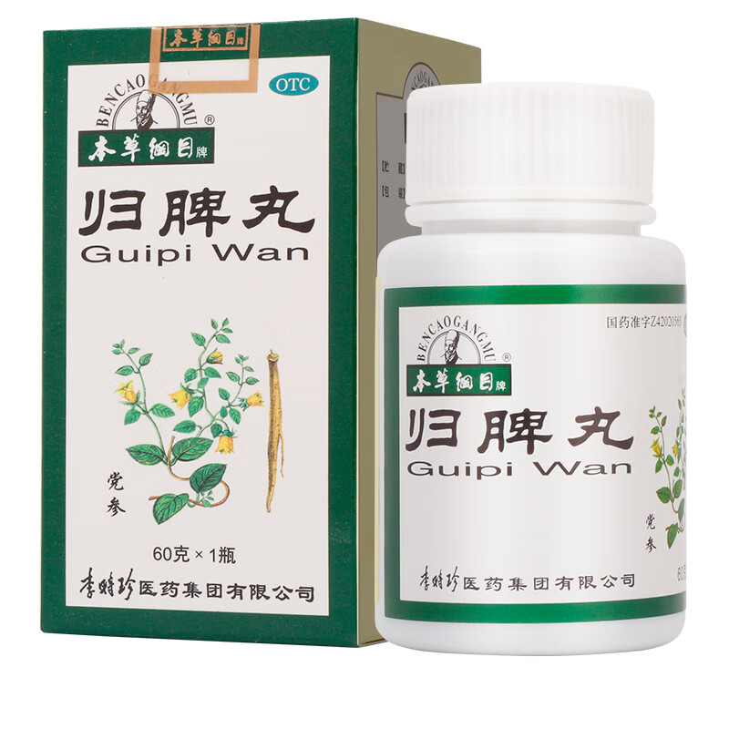 本草纲目归脾丸60g益气健脾 养血安神心脾两虚气短心悸失眠多梦头昏