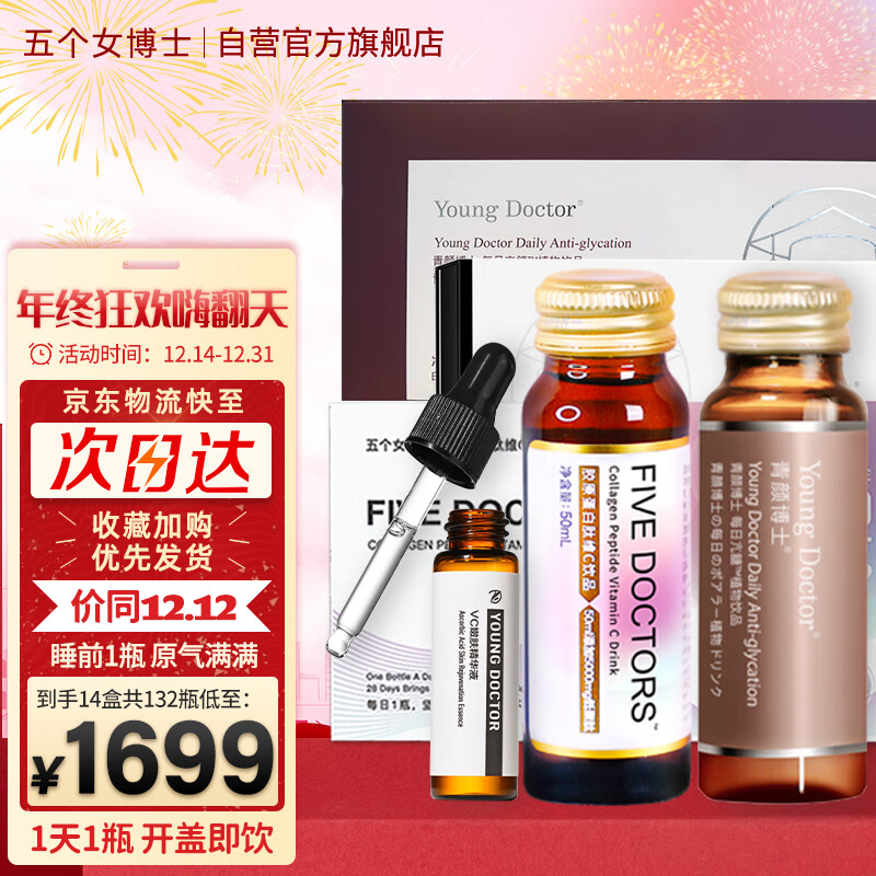 【青颜博士】品牌胶原蛋白：价格实惠，销量热门|胶原蛋白在线历史价格查询