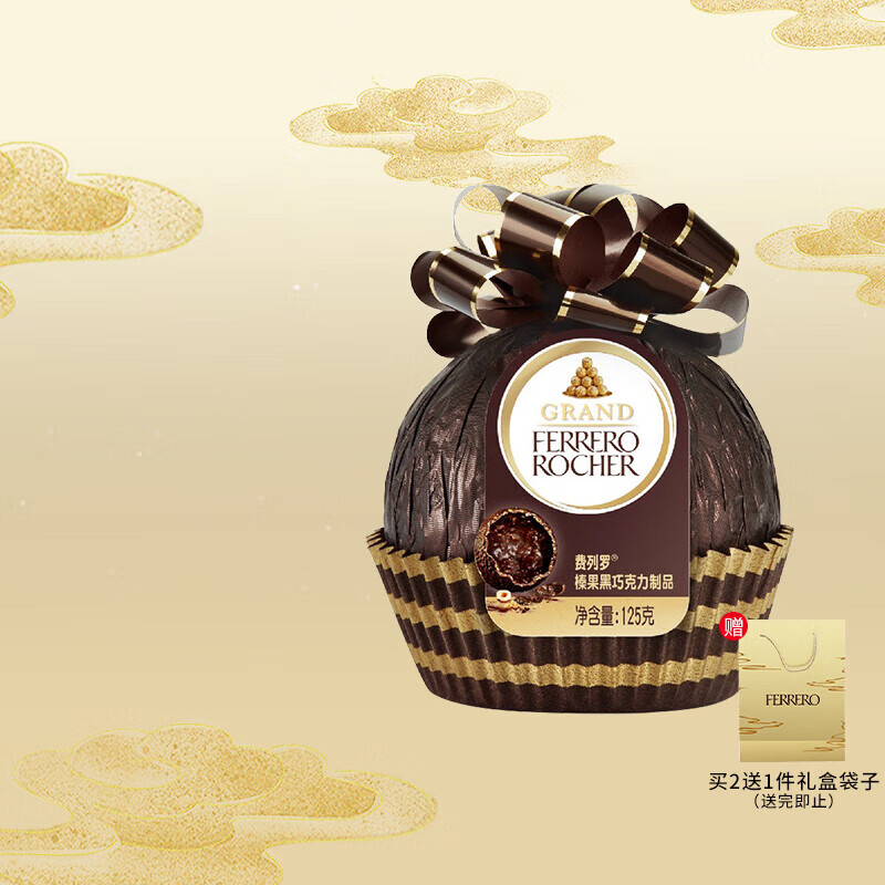 费列罗（FERRERO）榛果威化糖果巧克力 璀璨奢华尊享大金球黑巧版 情人节婚庆婚礼表白礼物125g