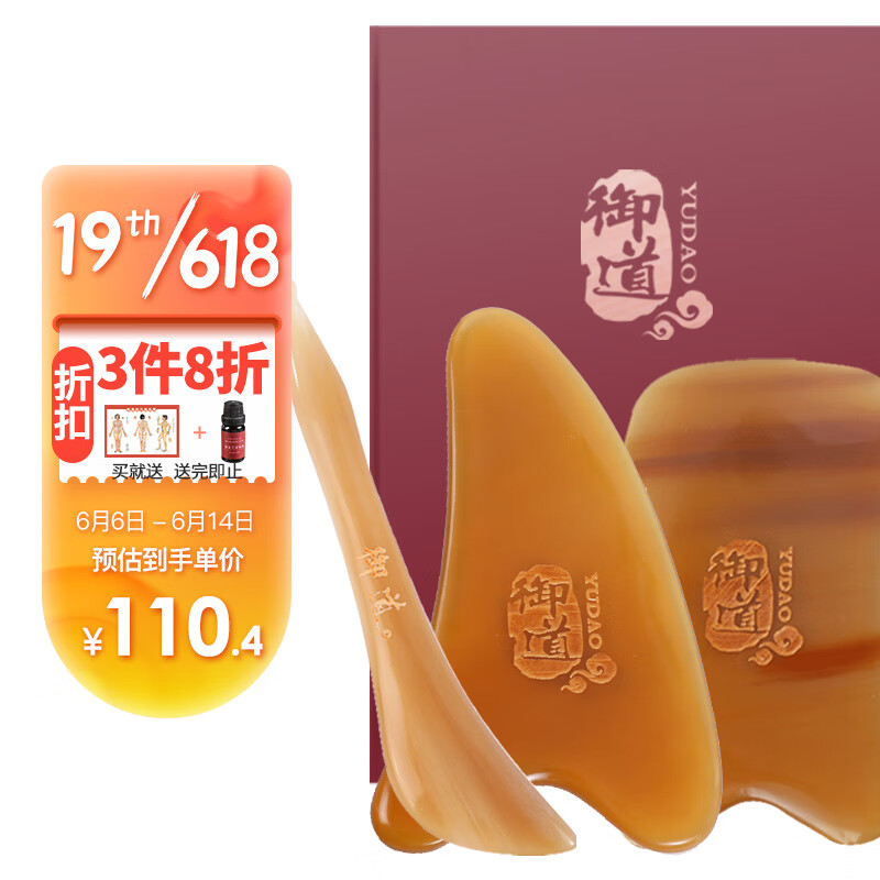 御道中医保健品牌:刮痧板牛角礼盒装家用脸部颈部面部背部四肢腿部关节经络按摩板刮痧仪器全身通用刮痧棒套装价格趋势分析
