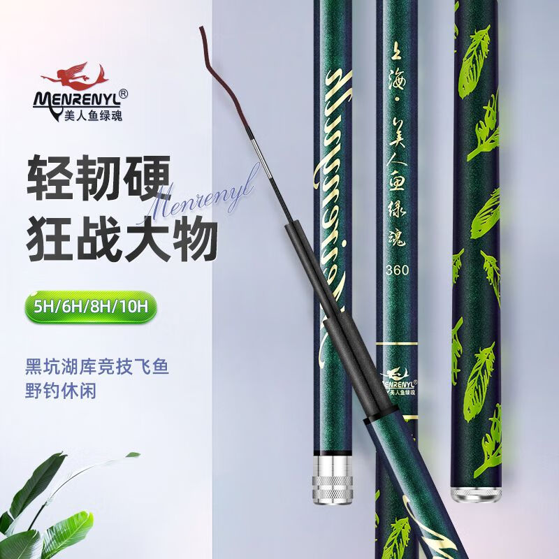 盖世美人鱼上海官方美人鱼绿魂超轻硬钓鱼竿手竿十大品牌旗舰台钓竿大