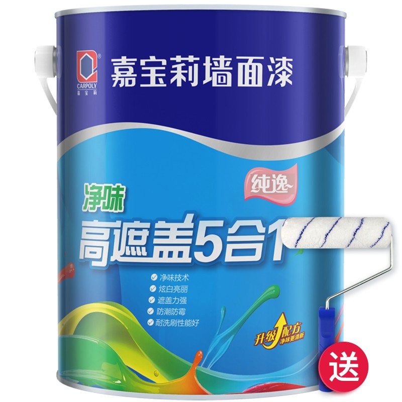 嘉宝莉 CARPOLY 净味高遮盖5合1内墙乳胶漆 墙面漆新家翻新 水性环保油漆涂料6.4KG