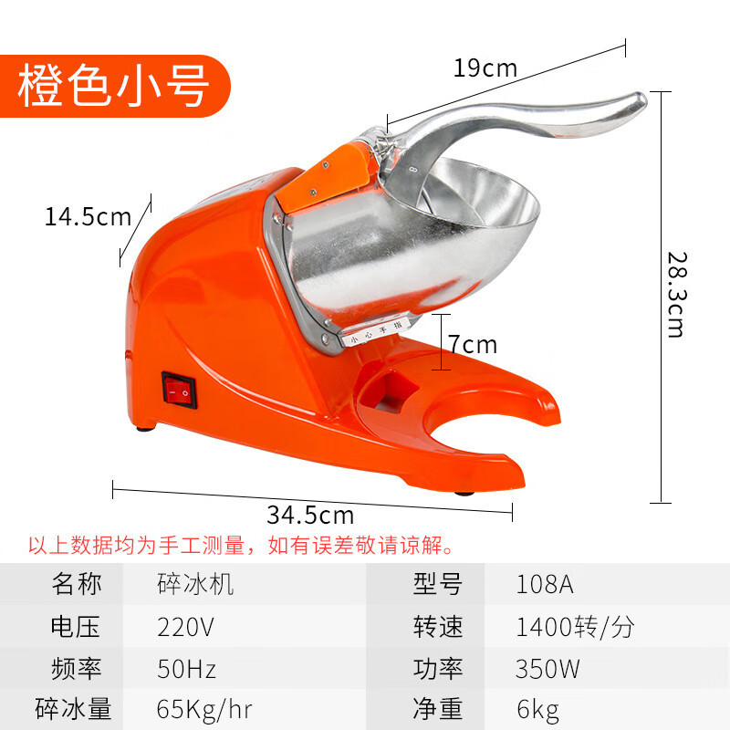 选购指南：沙冰机品牌排行前10名出炉，哪个更适合你-图片9
