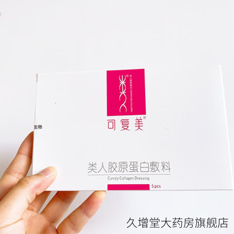 ҽ��������Դ���ͽ�ԭ����Ƥ���޸�����Ĥ�ɸ�����Ĥ���˽�ԭ���׷��ϲ�ˮ��α�޸�Ƥ�׹�����ɲ� �ɸ�����ɫ��α�ɲ�һ��/5Ƭ