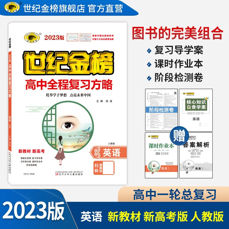 京东高考价格走势图哪里看|高考价格历史