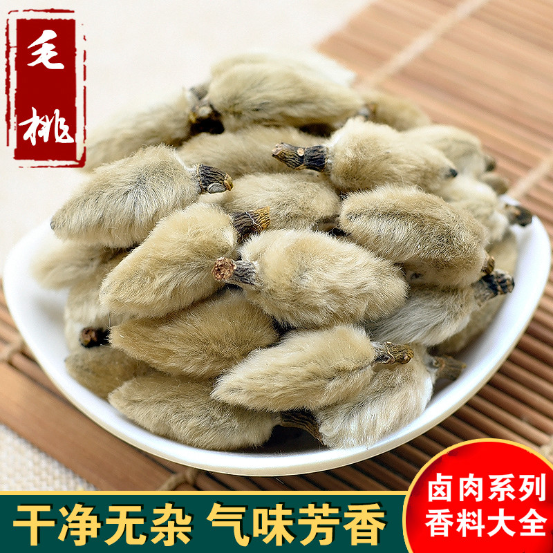毛桃500克 野生辛夷花小辛胰香料调料大全料干货桂皮卤料