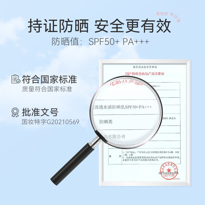 VPI防晒霜妆前霜SPF+PA+++面部清爽保湿不油腻防汗水身体学生 vpi防晒1盒装