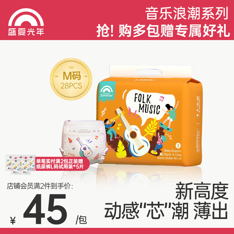 怎么查婴童纸尿裤的历史价格|婴童纸尿裤价格比较