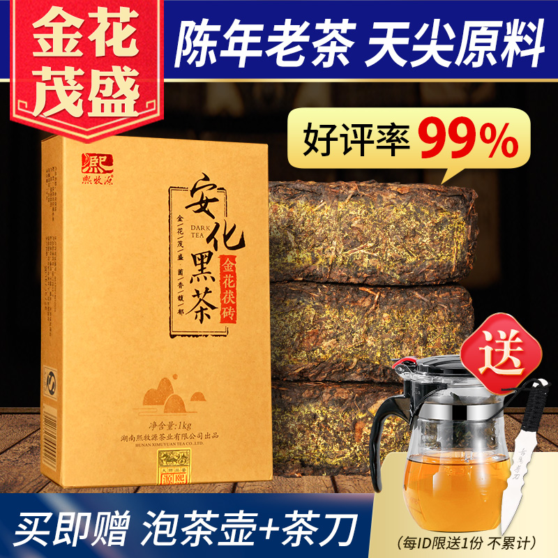 图片[2] - 熙牧源湖南黑茶 安华芙茶金花茯砖1kg 好吗？ - 淘实惠