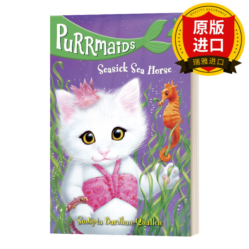 purrmaids #3: seasick sea horse 美猫鱼3:晕船的海马 瑞雅进口原版