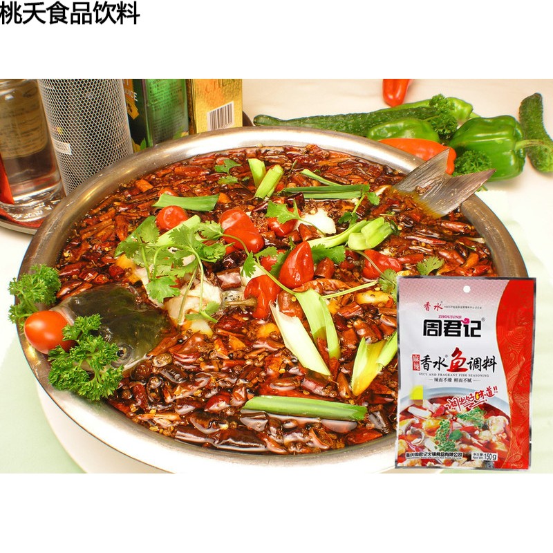 重庆南山麻辣香水鱼调味料150克火锅水煮鱼麻辣烫 150克香水鱼×鞍 