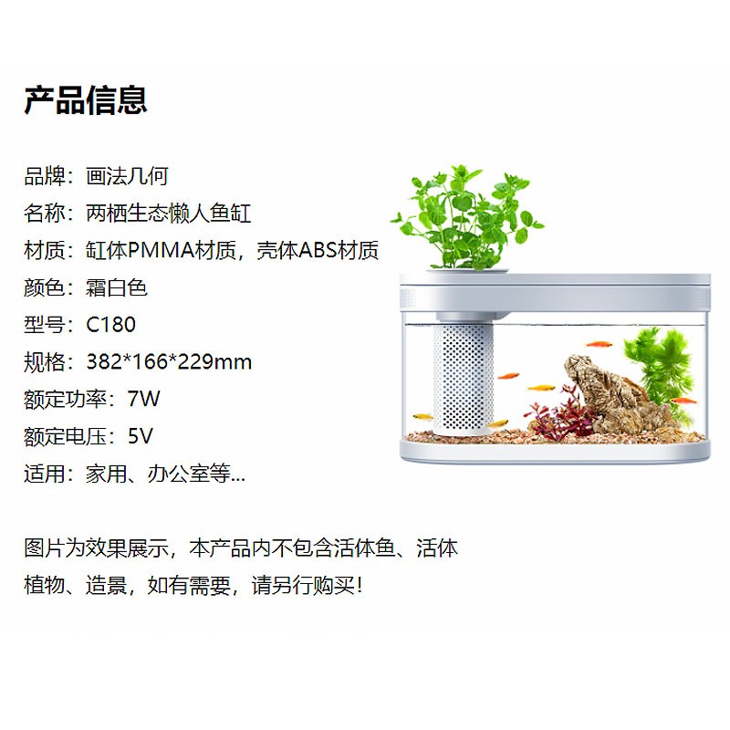 画法几何桌面生态懒人鱼缸c180基础款上过滤带灯底砂棉支持一键换水
