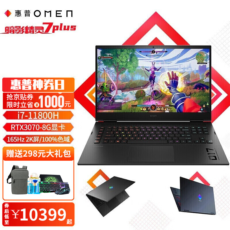 电脑 i7-11800h rtx3070显卡 165hz 定制版:64g内存 1tb纯固态硬盘
