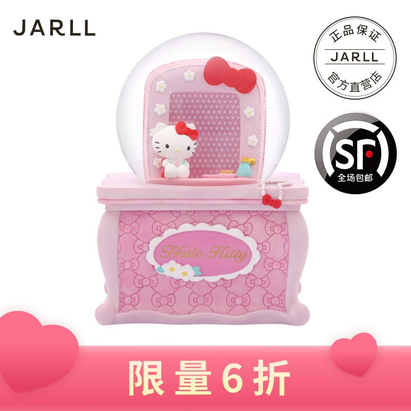 【限量6折】JARLL 赞尔 HELLO KITTY 梳妆台相框 水晶球摆件 生日情人节礼物