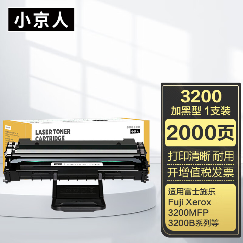 xerox phaser 3200mfp 3200b 113r00730打印机硒鼓 墨粉盒 墨粉