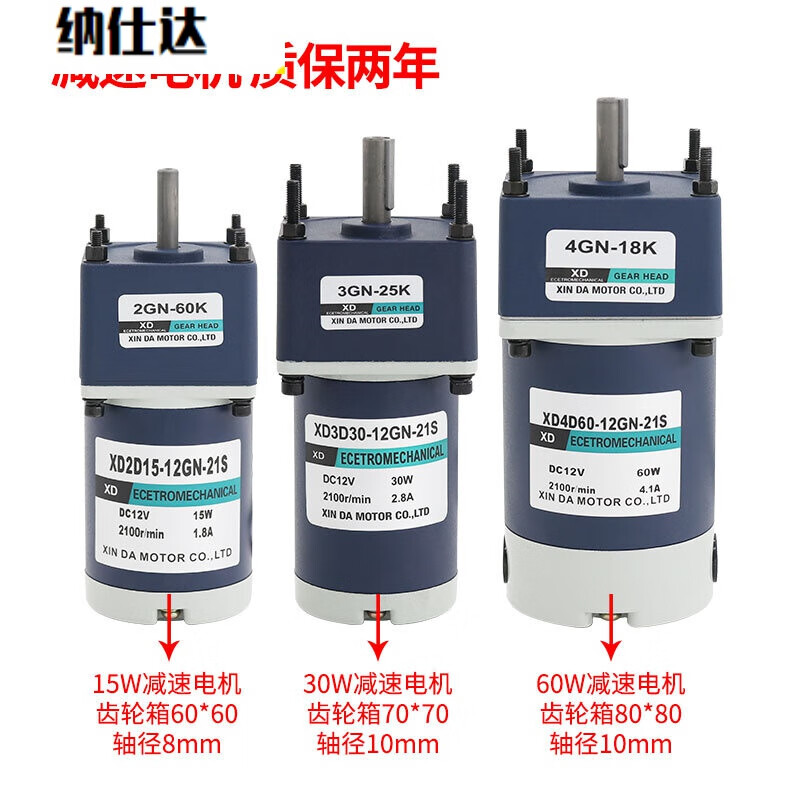 适用12伏24v直流减速电机15w30w60w90w120w200w300w小型调速电机马达