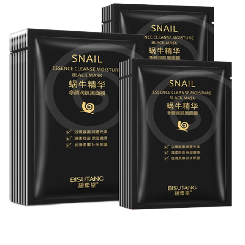 碧素堂【50片】蝸牛原液八杯水玻尿酸面膜補(bǔ)水保濕提亮膚色收縮毛孔緊致 凈顏潤(rùn)肌黑面膜50片