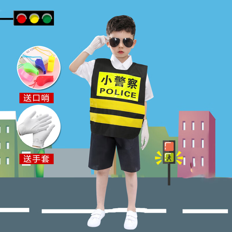 环保时装秀服装男童手工材料diy自制幼儿园子环 环保小警察 口哨 手套