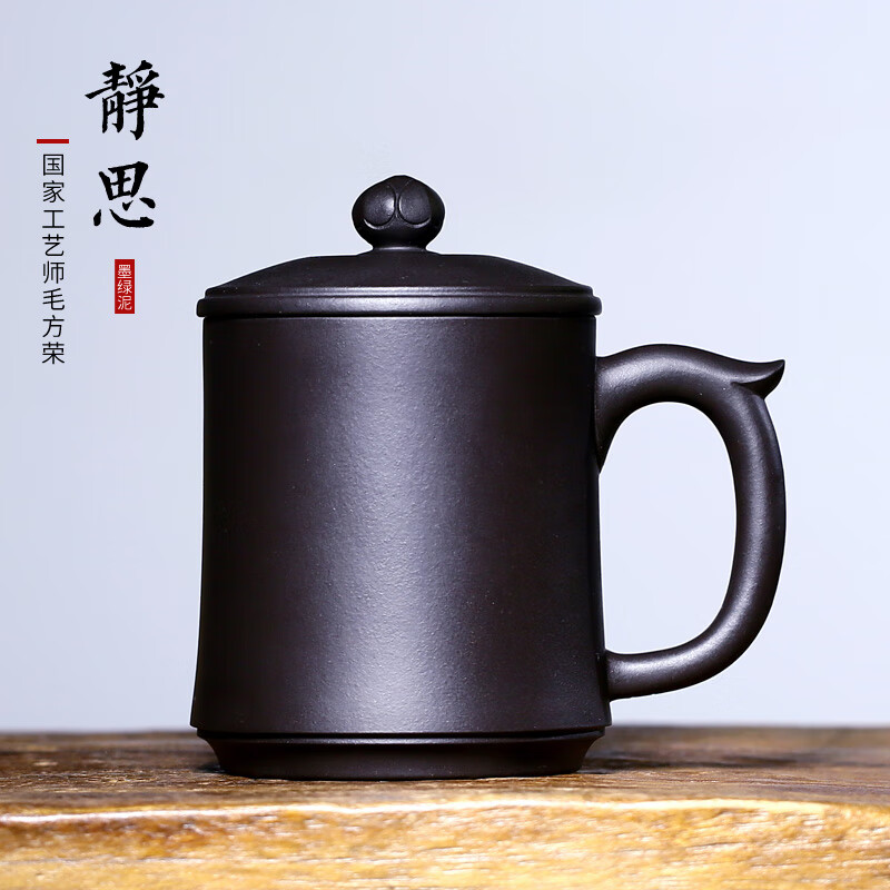 杉宝居紫砂杯男宜兴紫砂大容量杯子带盖水杯泡茶家用办公刻字静思
