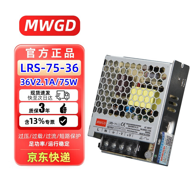 MWGD LRS超薄开关电源36V开关电源LRS-75-36变压器工业电源220V转36V2A直流电源DC