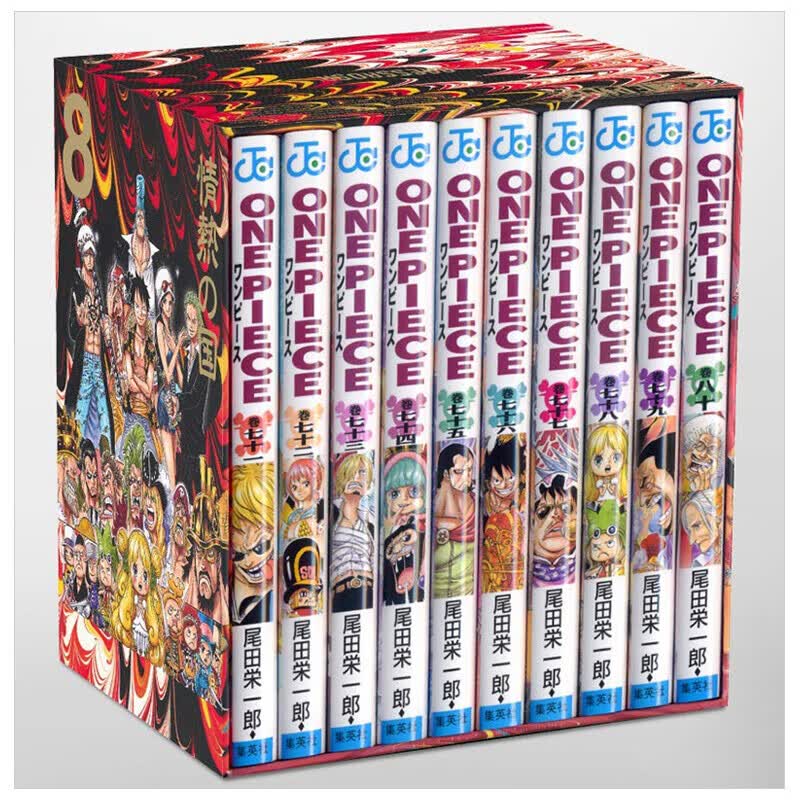 【现货】海贼王 第三部EP8盒装 热情之国篇 71-80卷 尾田荣一郎 ONE PIECE 日版漫画书籍进口原版
