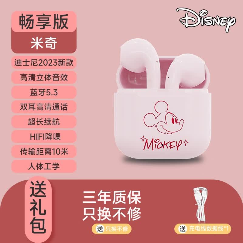 迪士尼（Disney）蓝牙耳机真无线联名款高续航重低音耳机蓝牙女士学生户外运动耳机耳麦蓝牙耳机 FX-951B款【粉色】使用感如何?