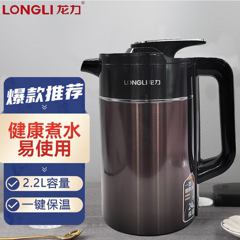 龙力（LONGLI） 电热水壶2.2L大容量304不锈钢烧水壶自动断电持久保温开水壶家用电水壶