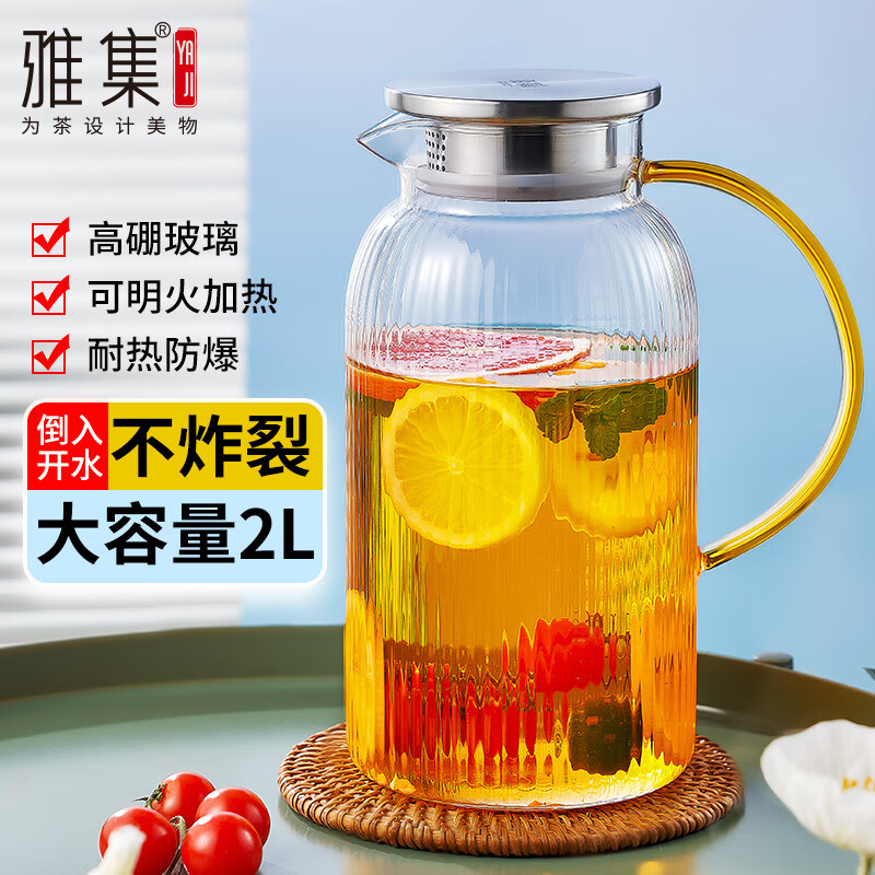 雅集大容量家用锤纹茶壶加厚耐热玻璃冷水壶烧水壶凉白开水壶扎壶水瓶