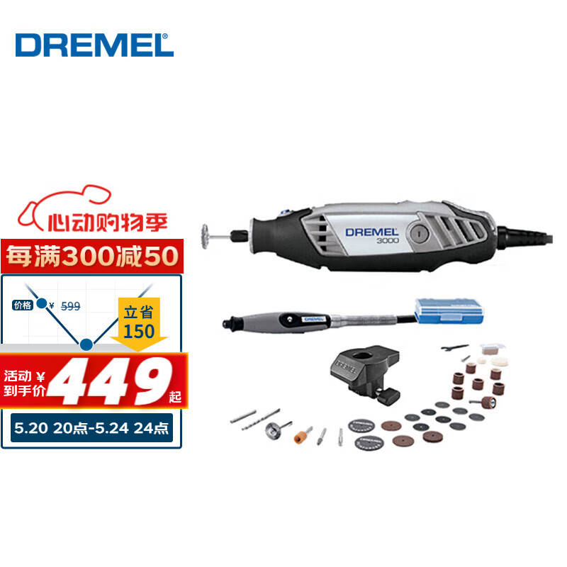 DREMEL3000 2/30 插电式电磨机打磨抛光雕刻工具组套装 琢美 博世旗下