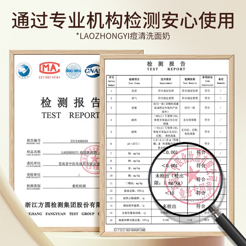 老中医痘清洗面奶 弱酸性洁面乳 减少毛孔阻塞并缓减痘痘生长清爽不紧绷 痘清洗面奶120g