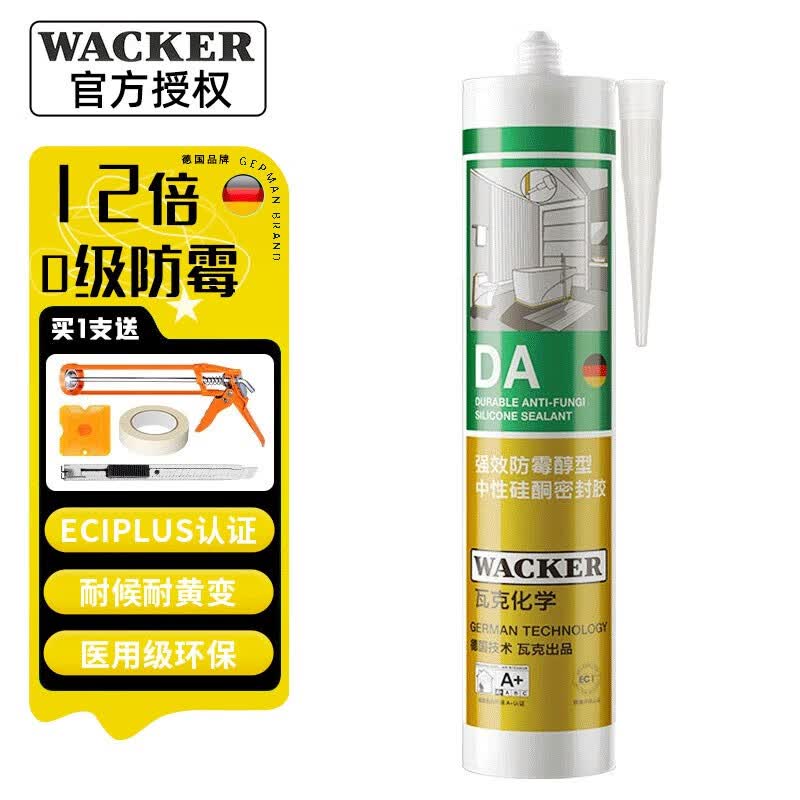 瓦克DA玻璃胶防霉防水醇型固化环保中性硅酮厨卫马桶封边美容胶 DA·12倍0级防霉·白色·1支 送全套施工工具属于什么档次？