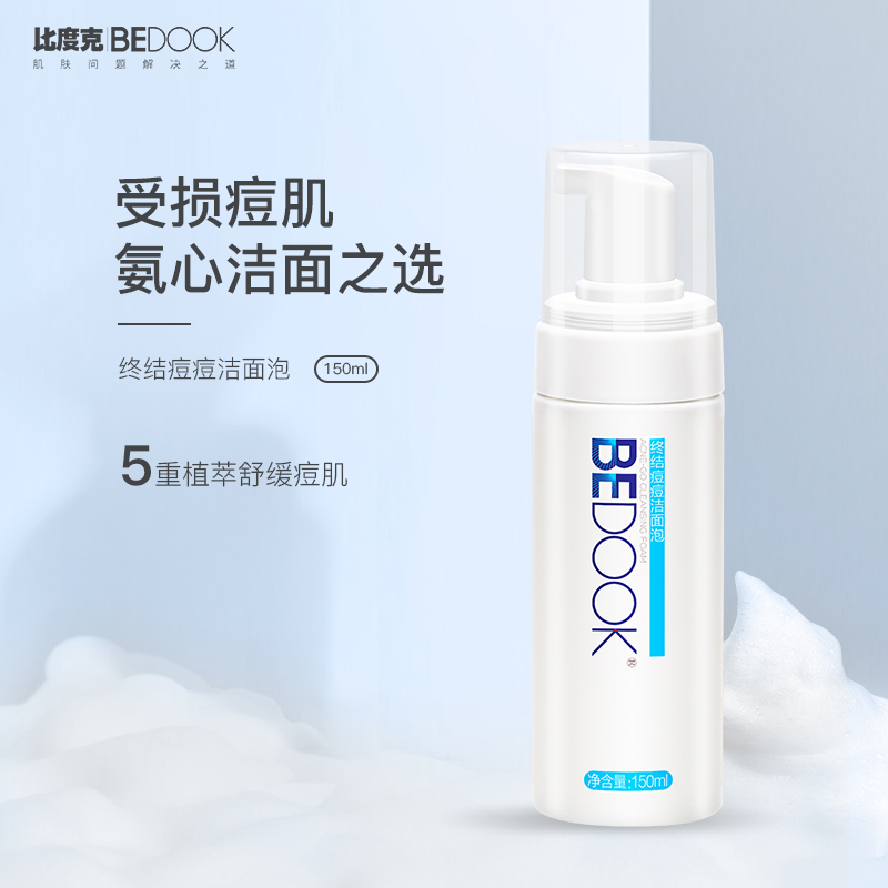比度克（BeDOOK）