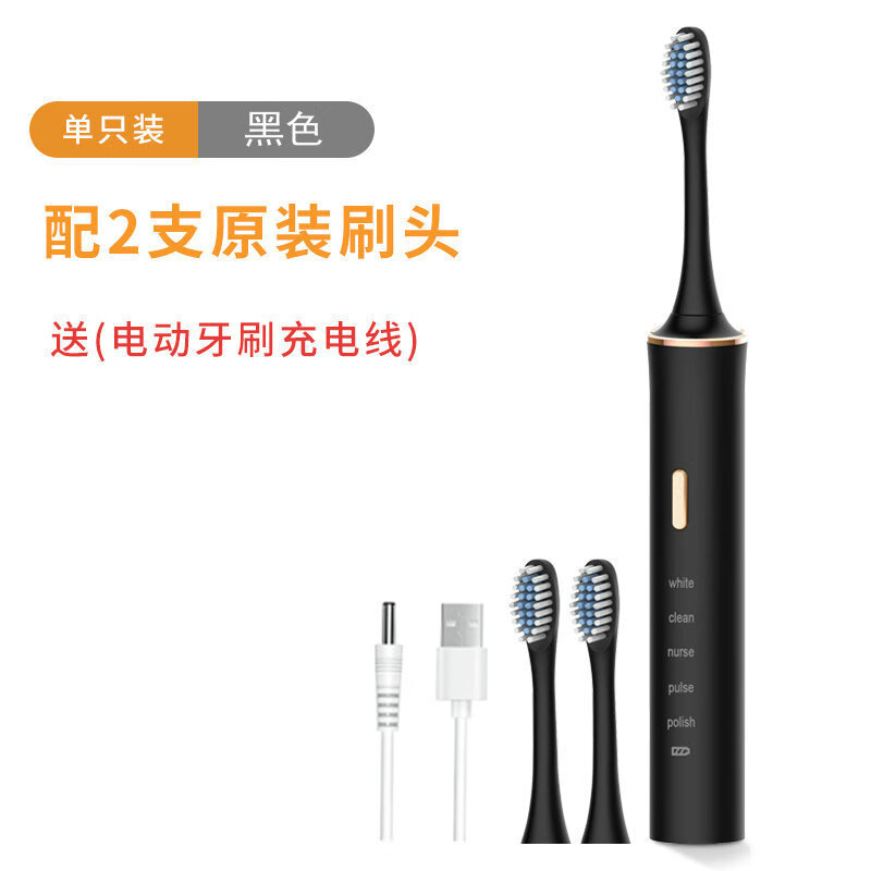 铂瑞德国铂瑞电动牙刷5档成人款情侣智能牙刷超声波电动牙刷软毛防水