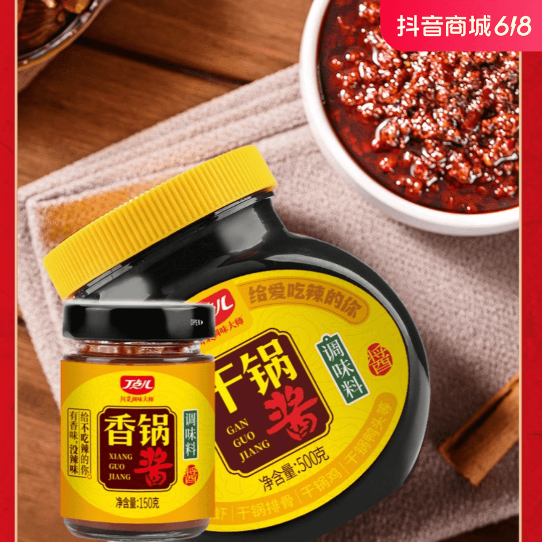 丁点儿干锅酱调味料150g/500g香辣调味酱川味下饭过瘾麻辣香锅 (香辣)