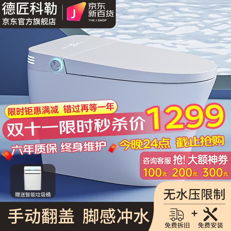 德匠科勒智能马桶智能一体机无水压限制带水箱全自动泡沫盾自动翻盖 Q32 白标配 手动翻盖+带水箱 250/305/350/400坑距怎么看?