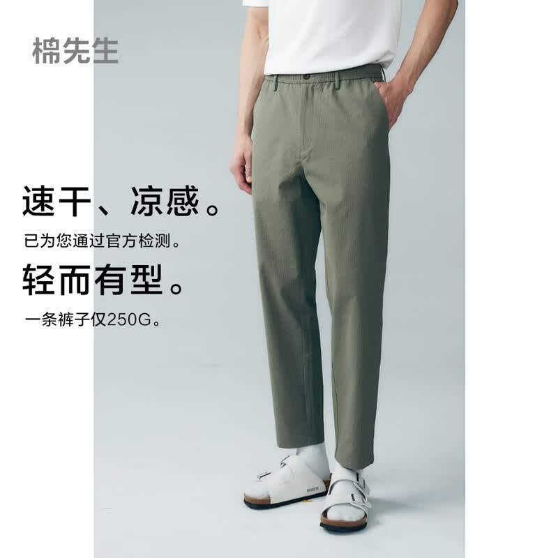 棉先生泡泡纱锥形凉感速干休闲裤男夏季薄款松紧腰防晒九分裤子 灰绿【透气】夏天不闷热 L怎么样,好用不?