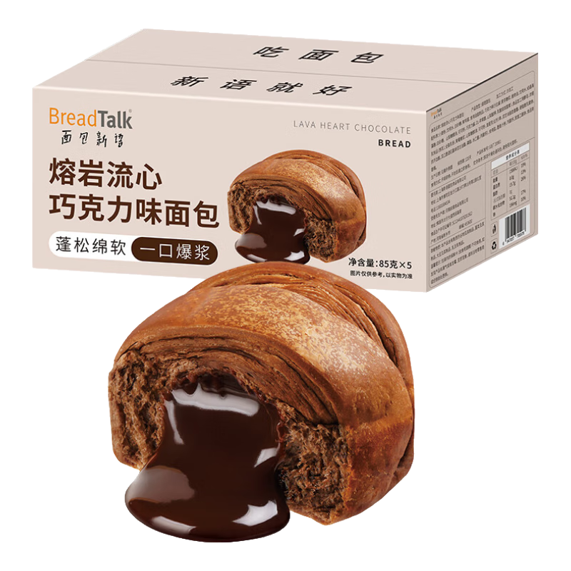 面包新语熔岩爆浆巧克力面包425g整箱早餐代餐办公室零食学生零食充饥