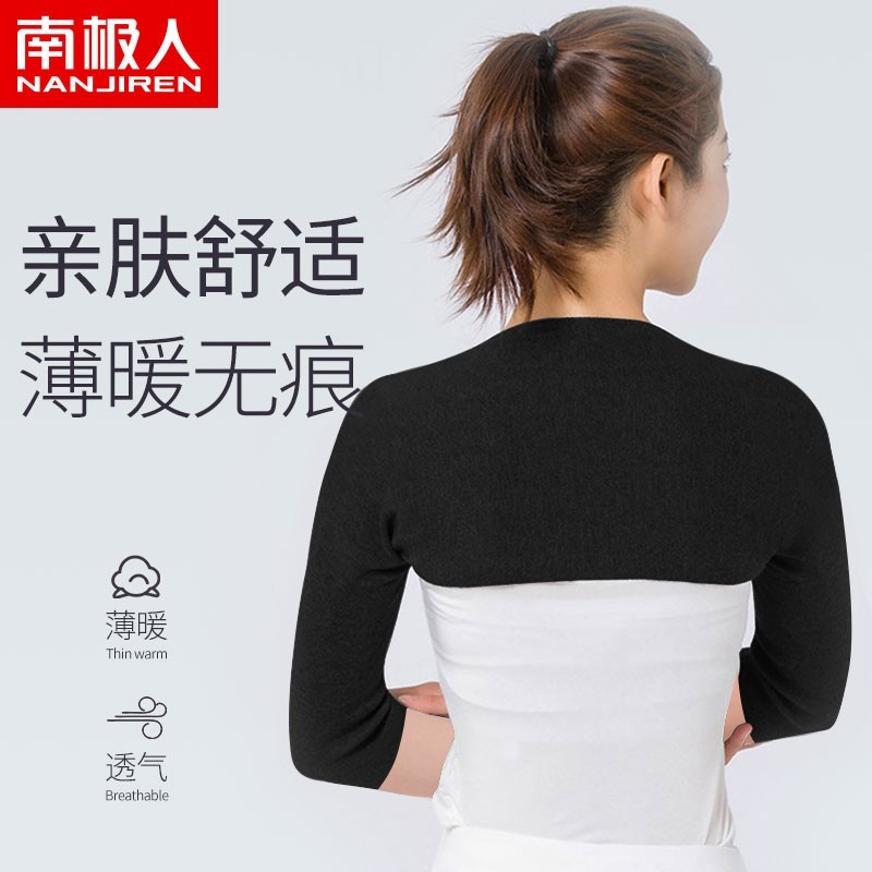 南极人 保暖护肩 男 月子 女 坎肩睡觉 护肩膀 长袖套 护背疼 颈肩