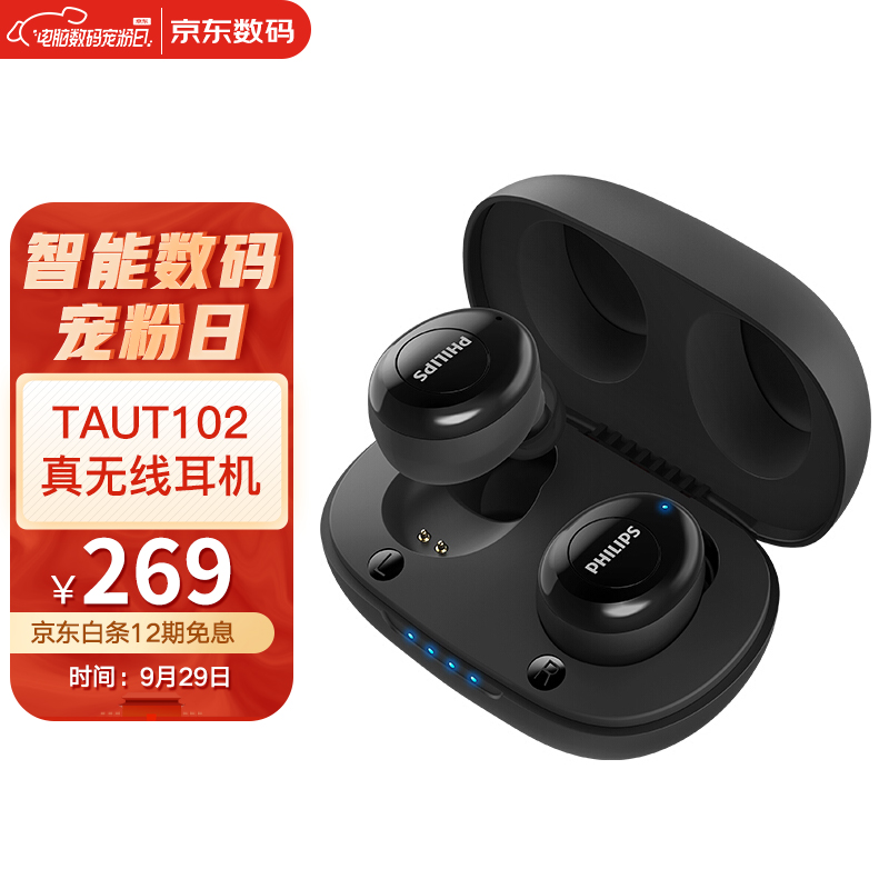 飞利浦（PHILIPS）TAUT102 真无线蓝牙耳机 入耳式音乐耳机 立体声 运动耳机 通话降噪手机通用 黑色