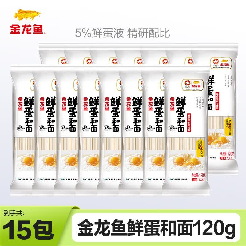 金龙鱼 鲜蛋和面 鸡蛋麦芯挂面 5%鲜蛋液精研配比 筋道口感好 120g*15袋使用感如何?