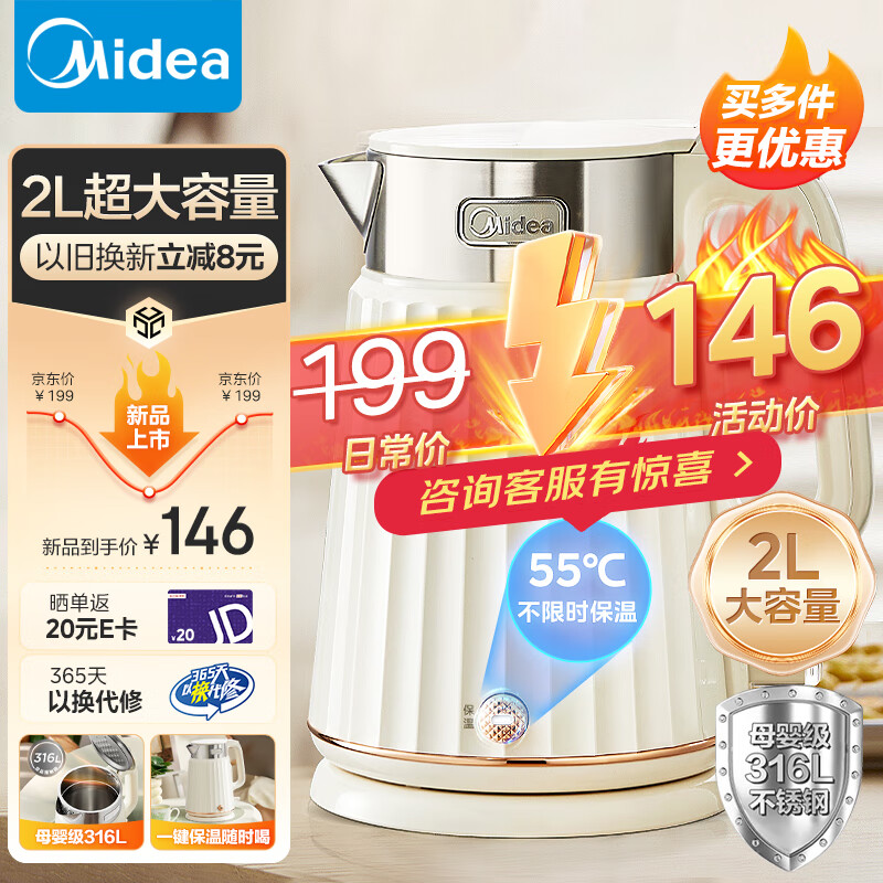 美的（Midea）电水壶烧水壶 2L全钢无缝双层防烫电热水壶