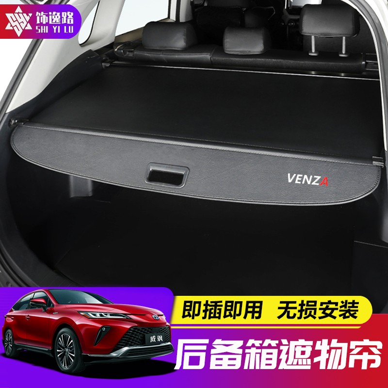 shiyilu适用于丰田suv后备箱隔板遮物帘改装伸缩式尾箱置物挡板汽车