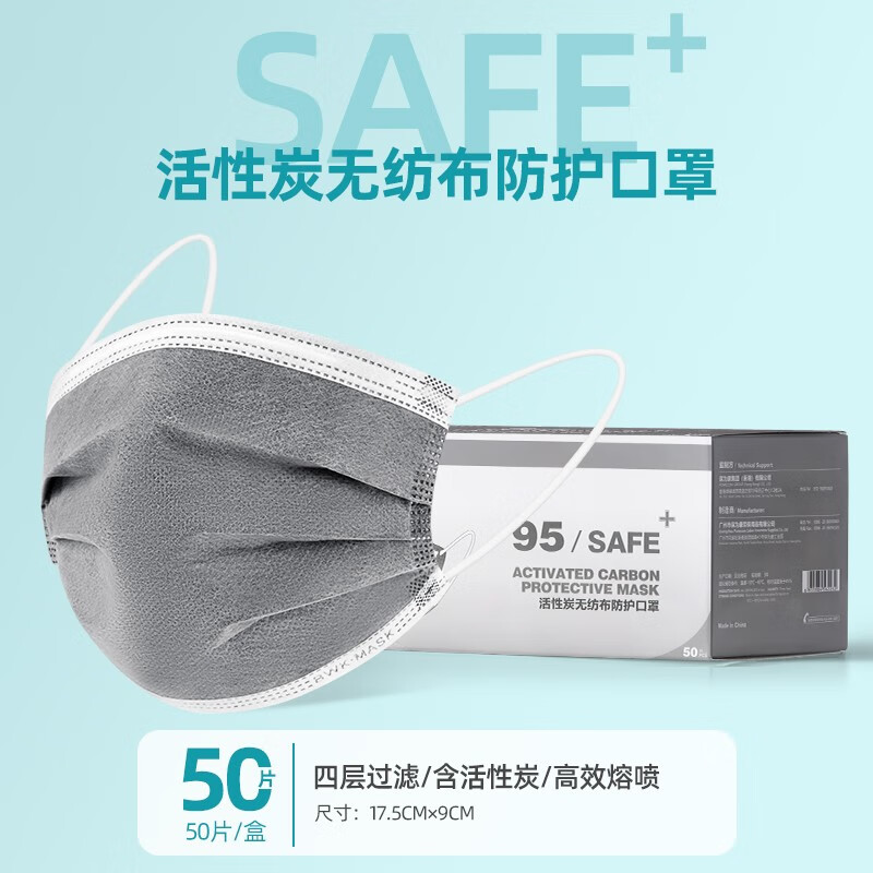 囗罩活性炭防异味二手烟防尘甲醛透气工业防尘专用防护口罩独立包装
