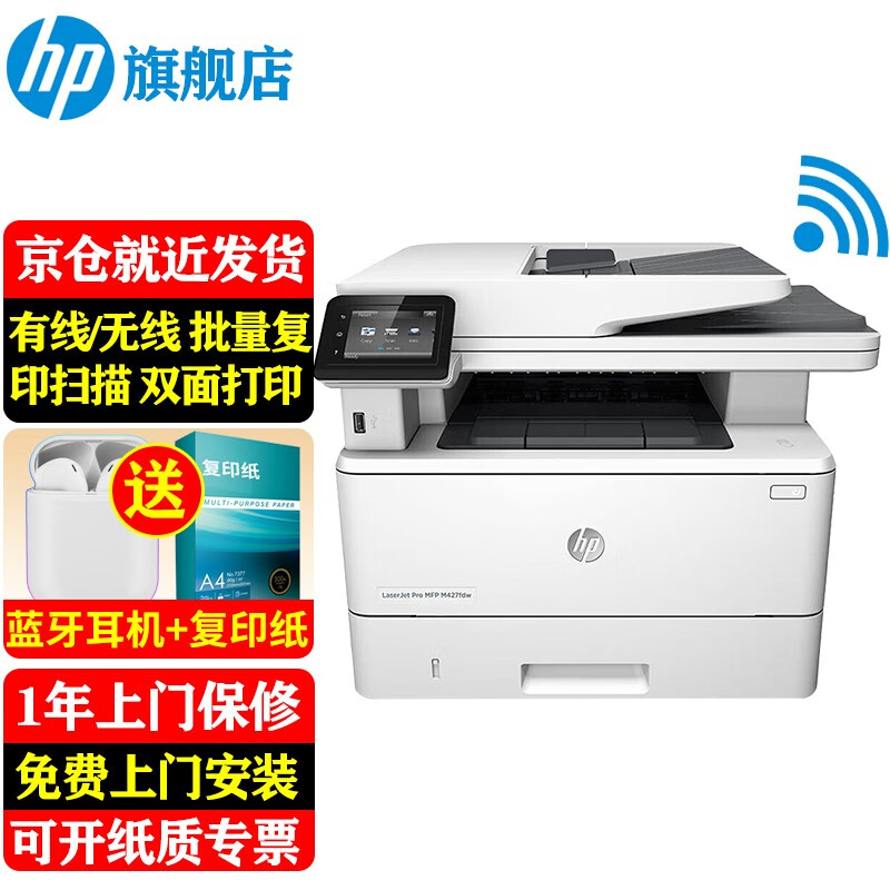惠普（HP）M427dw打印机值得购买吗？插图